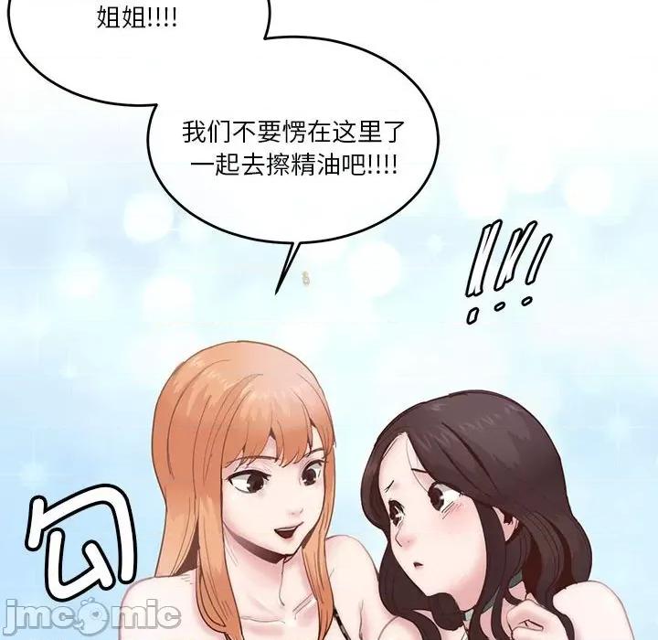 莫名被的滋味 莫名被调教的滋味 3 第44页