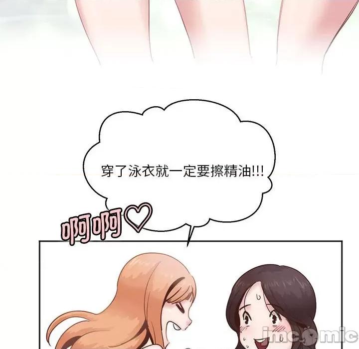 莫名被的滋味 莫名被调教的滋味 3 第46页