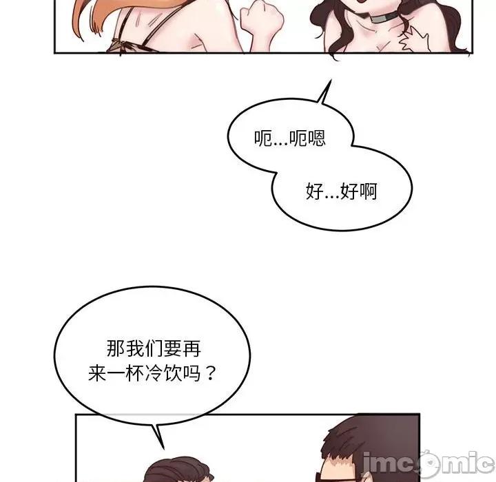 莫名被的滋味 莫名被调教的滋味 3 第47页