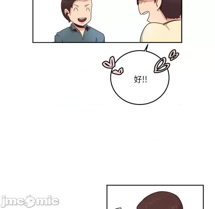 莫名被的滋味 莫名被调教的滋味 3 第48页