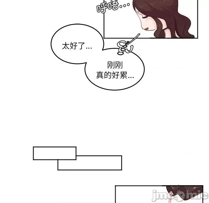 莫名被的滋味 莫名被调教的滋味 3 第49页