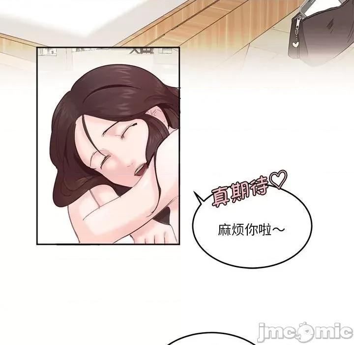 莫名被的滋味 莫名被调教的滋味 3 第52页