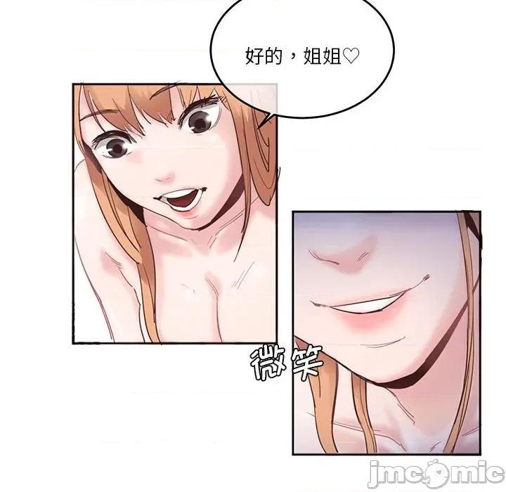 莫名被的滋味 莫名被调教的滋味 3 第53页