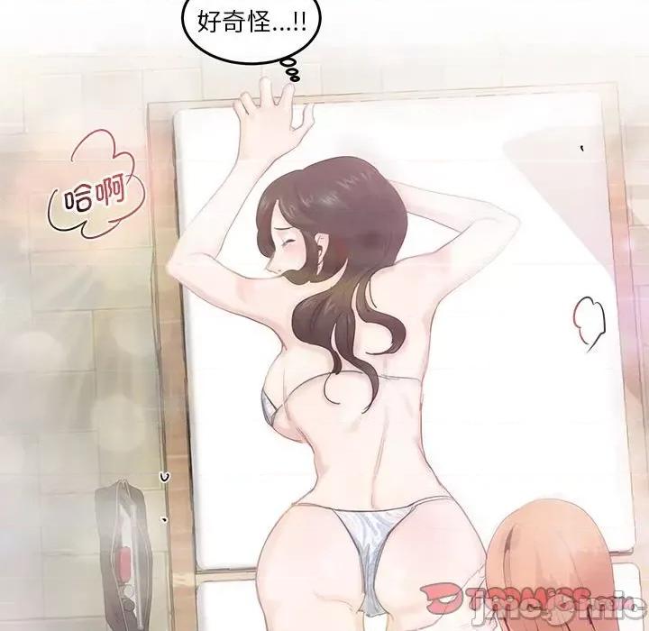莫名被的滋味 莫名被调教的滋味 3 第58页