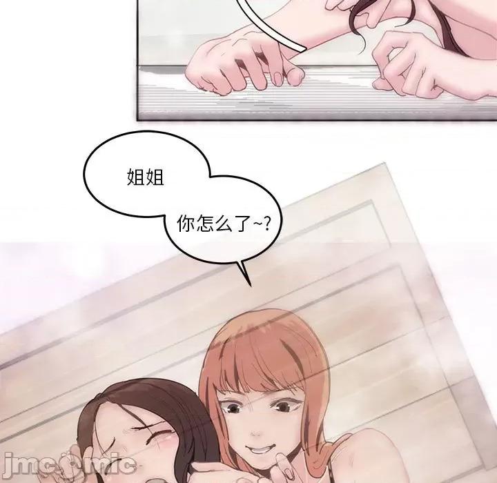 莫名被的滋味 莫名被调教的滋味 3 第65页