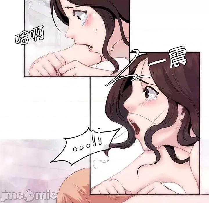 莫名被的滋味 莫名被调教的滋味 3 第68页