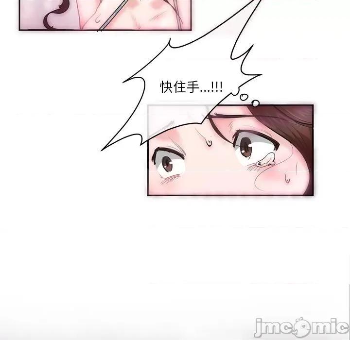 莫名被的滋味 莫名被调教的滋味 3 第73页