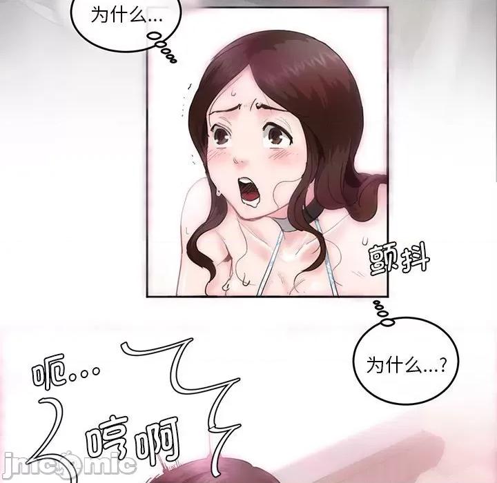莫名被的滋味 莫名被调教的滋味 3 第76页