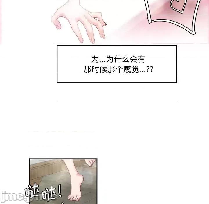 莫名被的滋味 莫名被调教的滋味 3 第78页