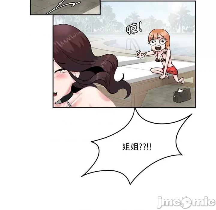莫名被的滋味 莫名被调教的滋味 3 第79页