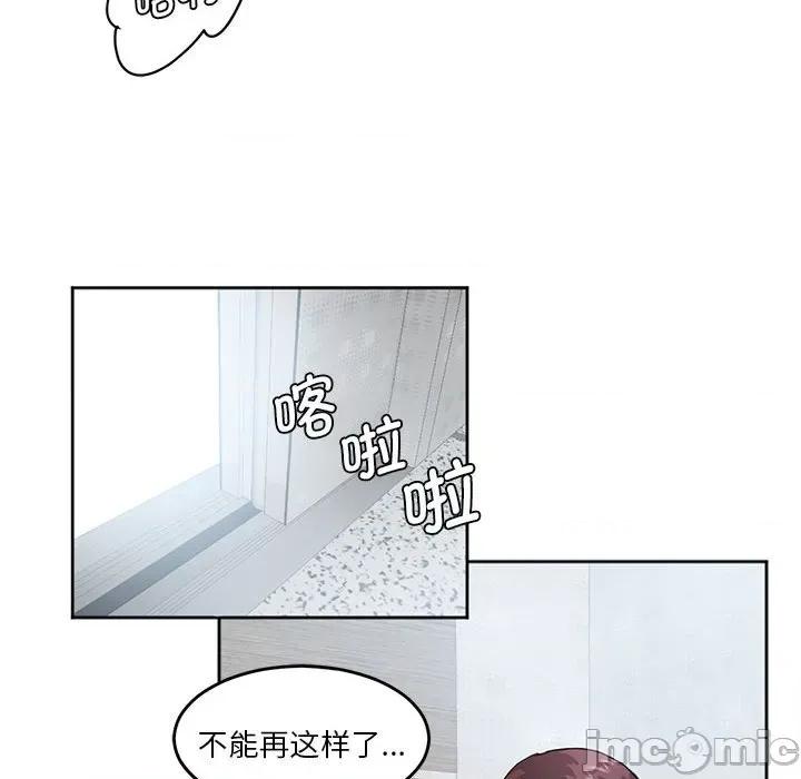莫名被的滋味 莫名被调教的滋味 3 第83页