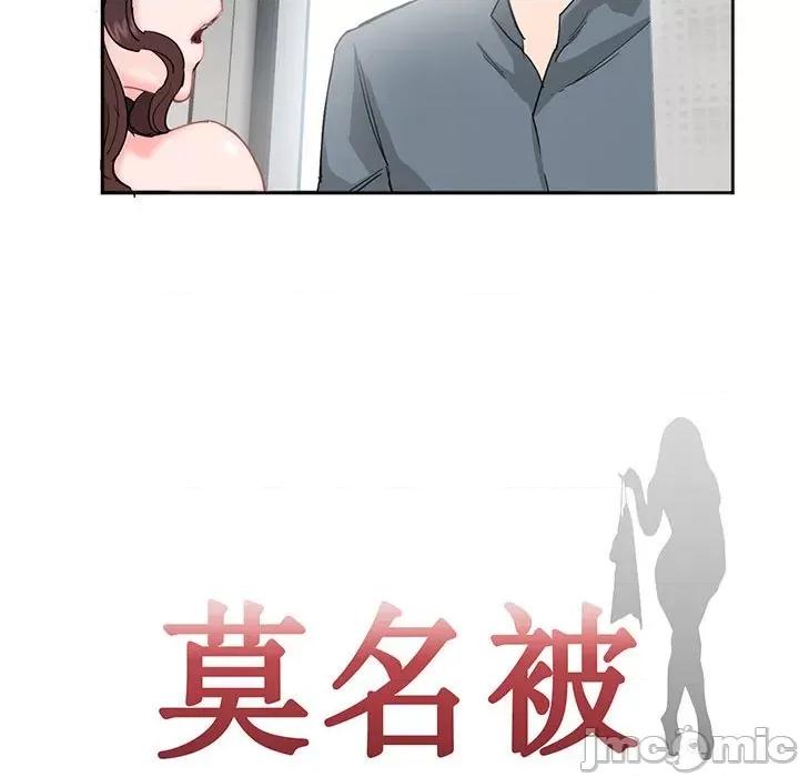 莫名被的滋味 莫名被调教的滋味第 4 话 第5页