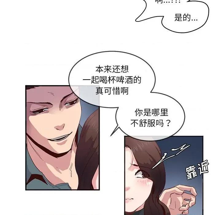 莫名被的滋味 莫名被调教的滋味第 4 话 第9页