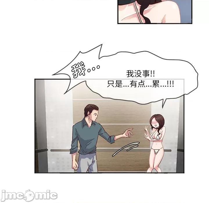 莫名被的滋味 莫名被调教的滋味第 4 话 第10页