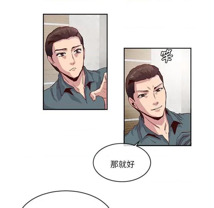 莫名被的滋味 莫名被调教的滋味第 4 话 第11页
