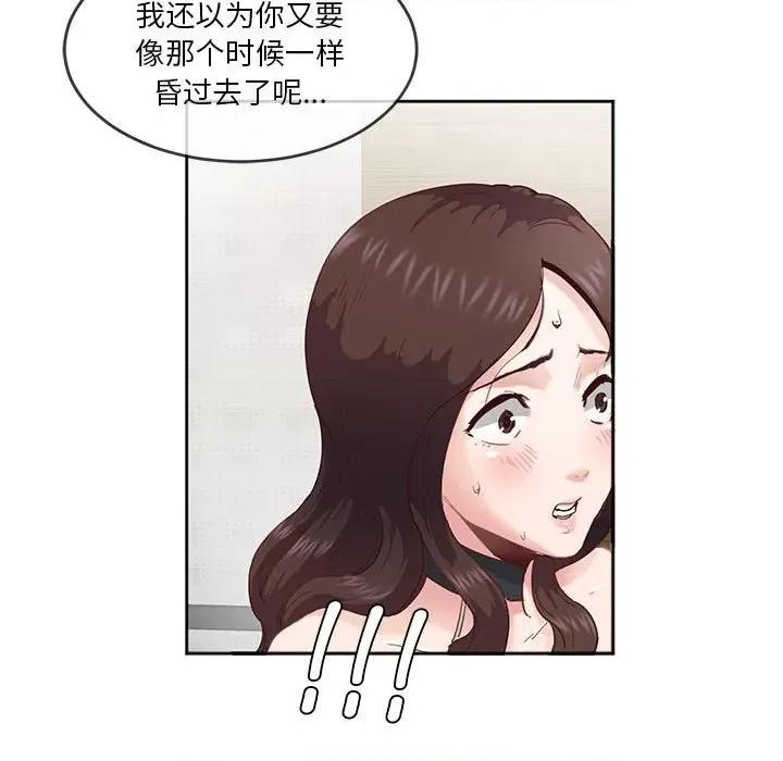 莫名被的滋味 莫名被调教的滋味第 4 话 第12页
