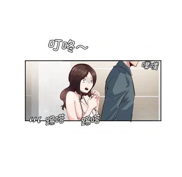 莫名被的滋味 莫名被调教的滋味第 4 话 第13页