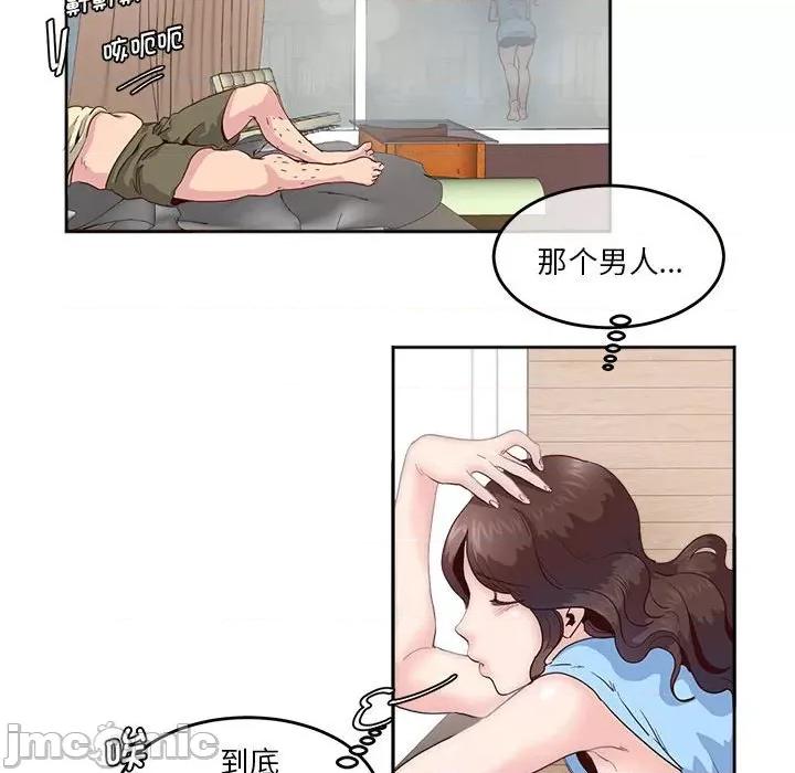 莫名被的滋味 莫名被调教的滋味第 4 话 第20页