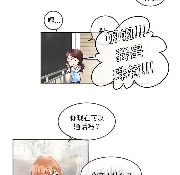 莫名被的滋味 莫名被调教的滋味第 4 话 第22页