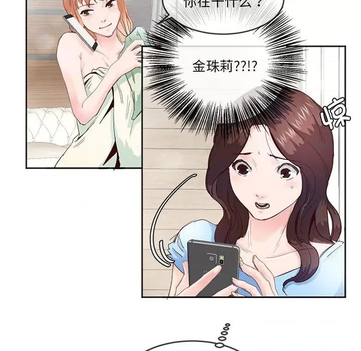 莫名被的滋味 莫名被调教的滋味第 4 话 第23页