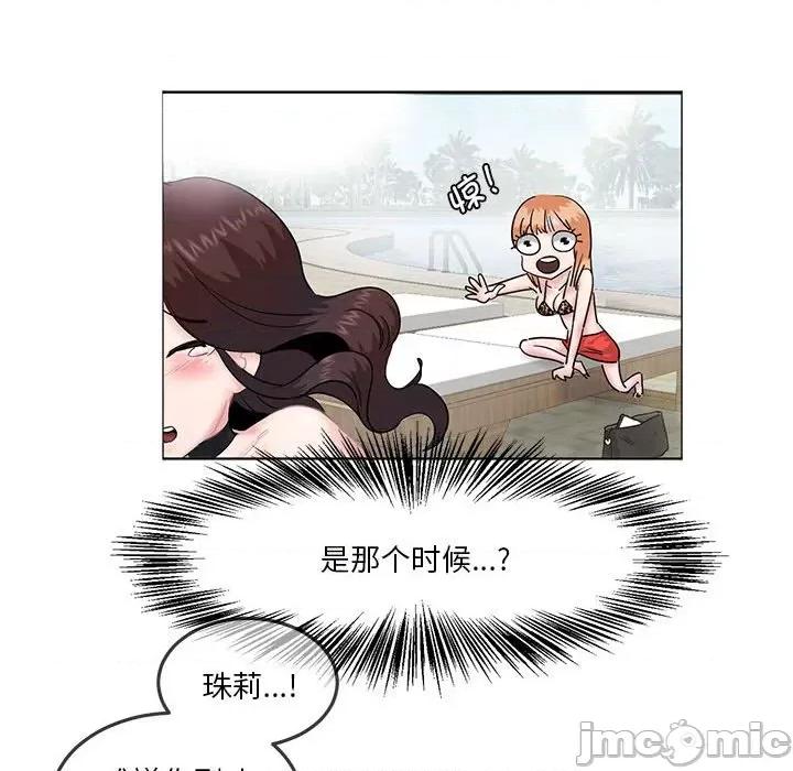 莫名被的滋味 莫名被调教的滋味第 4 话 第25页