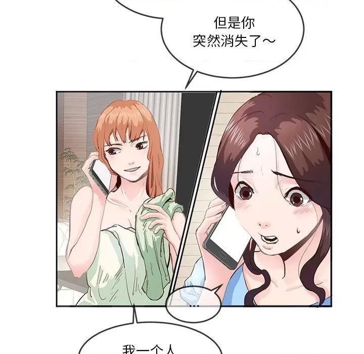 莫名被的滋味 莫名被调教的滋味第 4 话 第27页