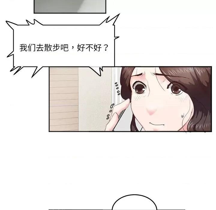 莫名被的滋味 莫名被调教的滋味第 4 话 第29页