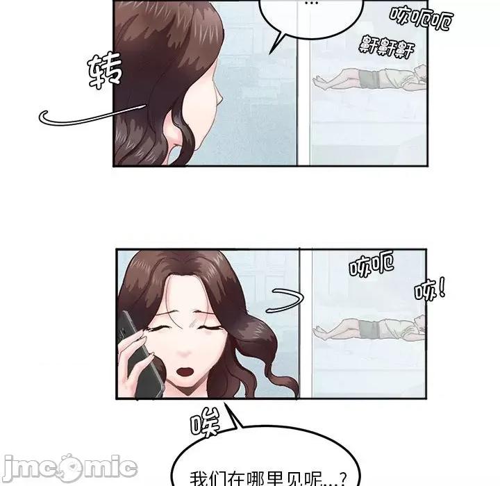 莫名被的滋味 莫名被调教的滋味第 4 话 第30页