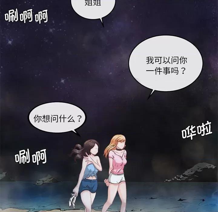 莫名被的滋味 莫名被调教的滋味第 4 话 第32页