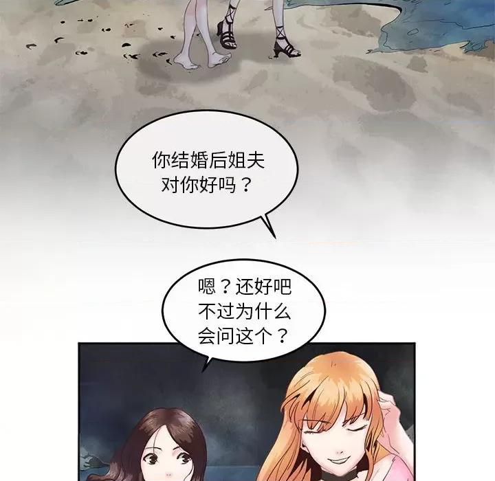 莫名被的滋味 莫名被调教的滋味第 4 话 第33页