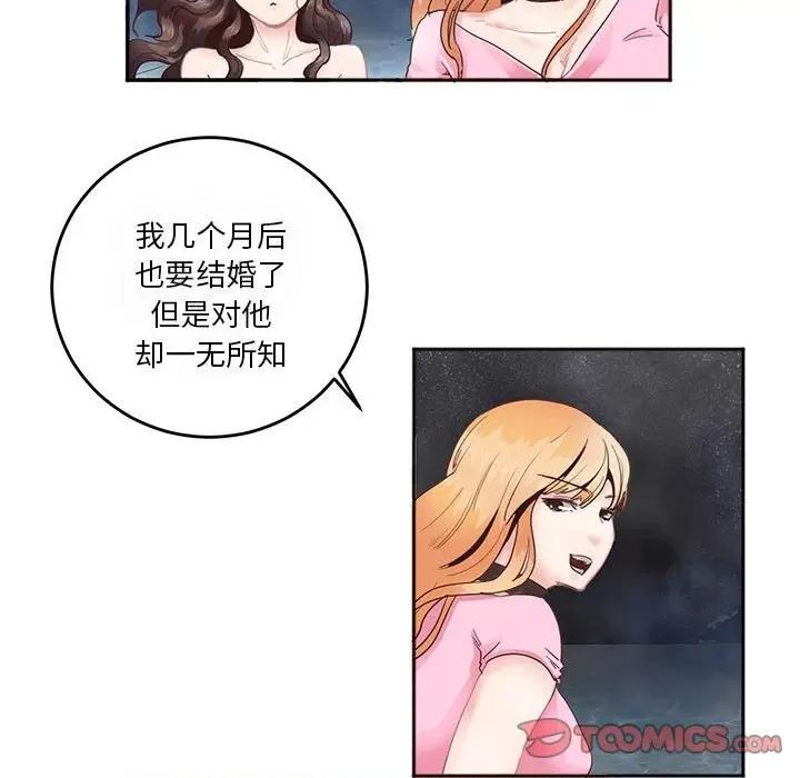 莫名被的滋味 莫名被调教的滋味第 4 话 第34页