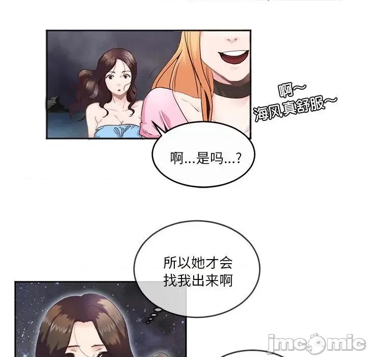 莫名被的滋味 莫名被调教的滋味第 4 话 第35页