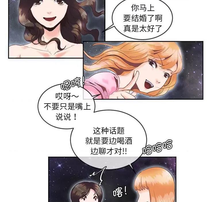 莫名被的滋味 莫名被调教的滋味第 4 话 第36页