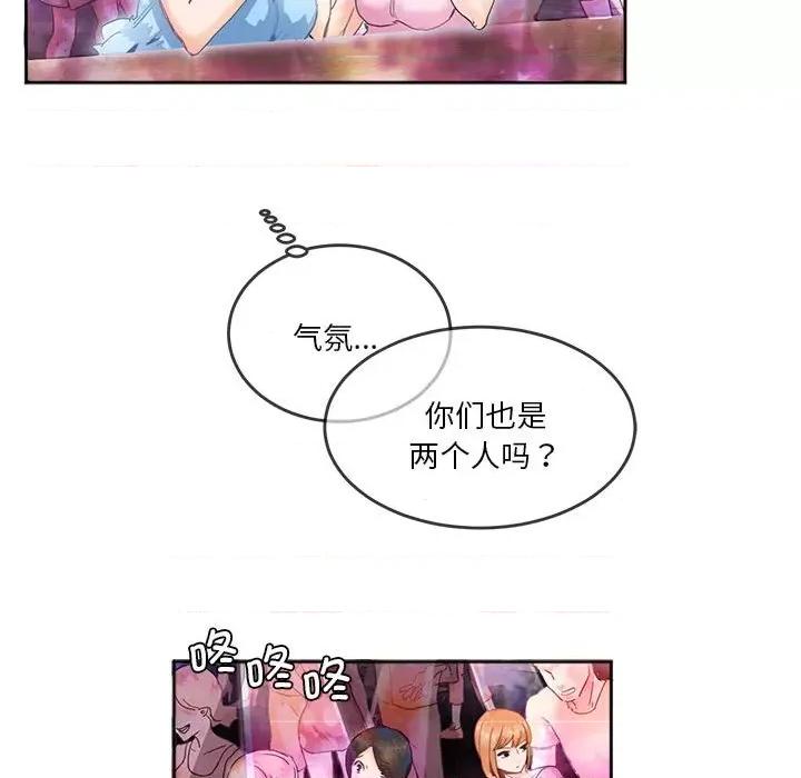 莫名被的滋味 莫名被调教的滋味第 4 话 第42页