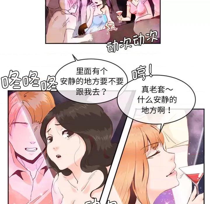 莫名被的滋味 莫名被调教的滋味第 4 话 第43页