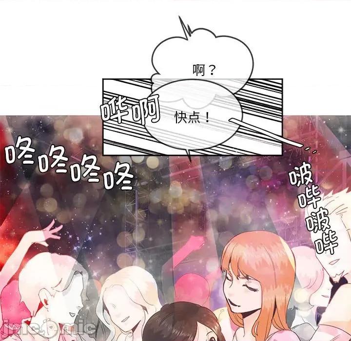 莫名被的滋味 莫名被调教的滋味第 4 话 第45页