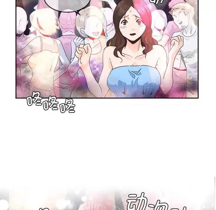 莫名被的滋味 莫名被调教的滋味第 4 话 第49页