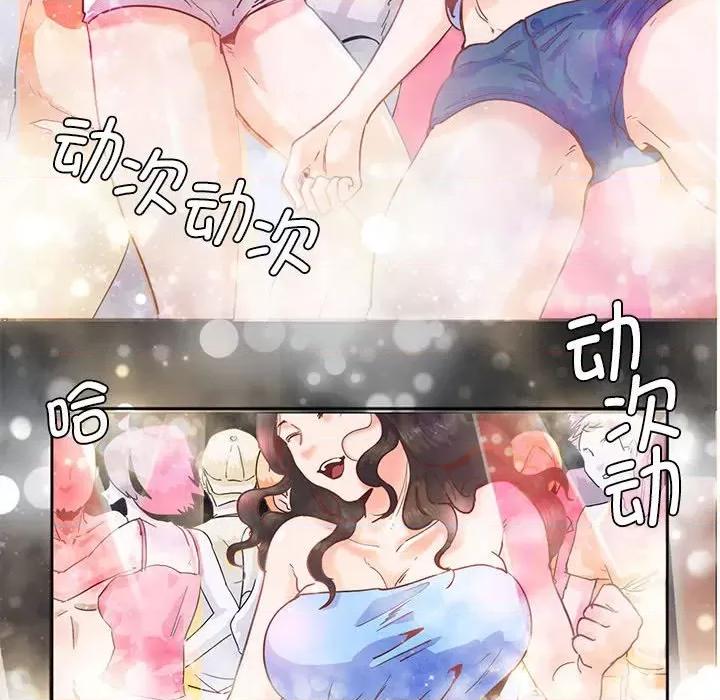 莫名被的滋味 莫名被调教的滋味第 4 话 第51页