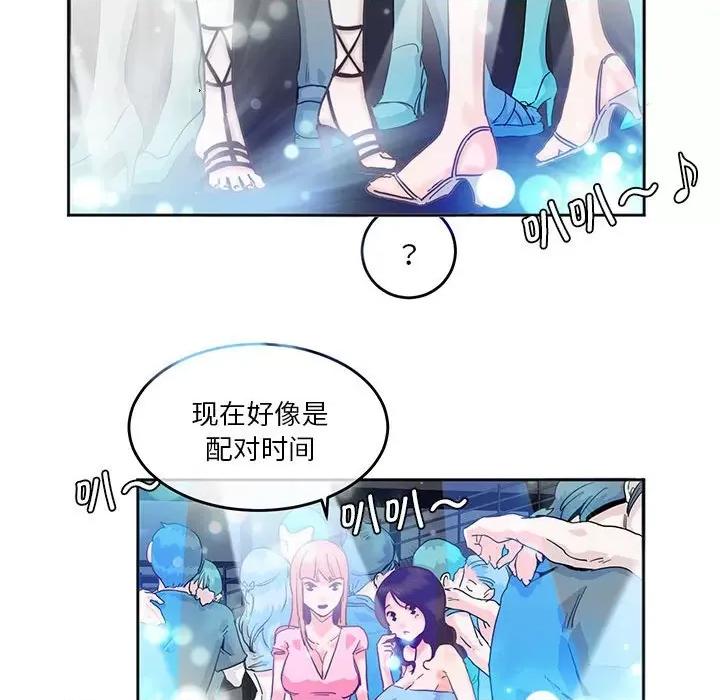 莫名被的滋味 莫名被调教的滋味第 4 话 第54页