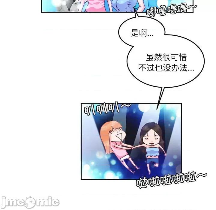 莫名被的滋味 莫名被调教的滋味第 4 话 第55页