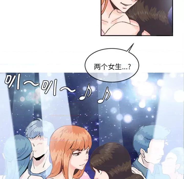 莫名被的滋味 莫名被调教的滋味第 4 话 第58页