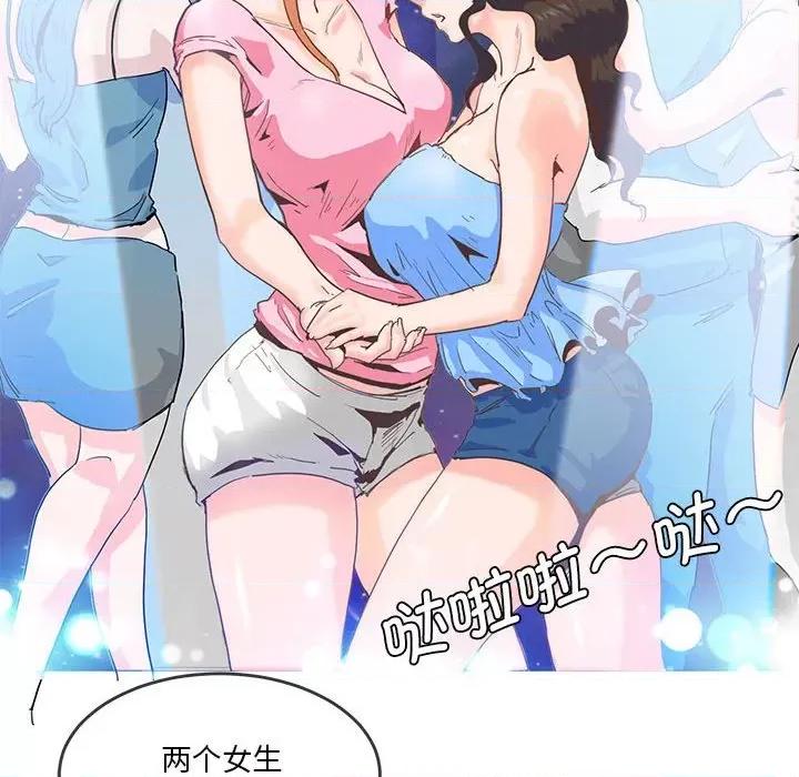 莫名被的滋味 莫名被调教的滋味第 4 话 第59页