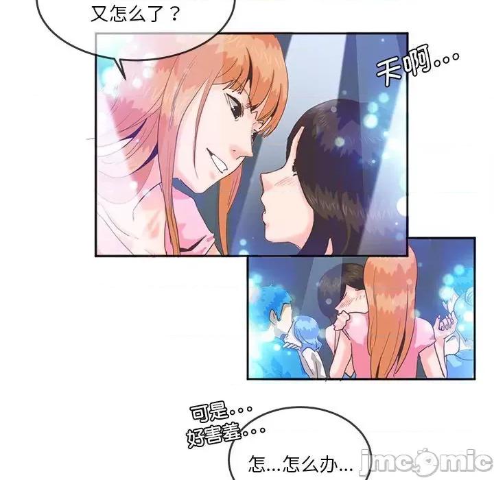 莫名被的滋味 莫名被调教的滋味第 4 话 第60页