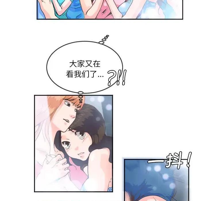 莫名被的滋味 莫名被调教的滋味第 4 话 第62页