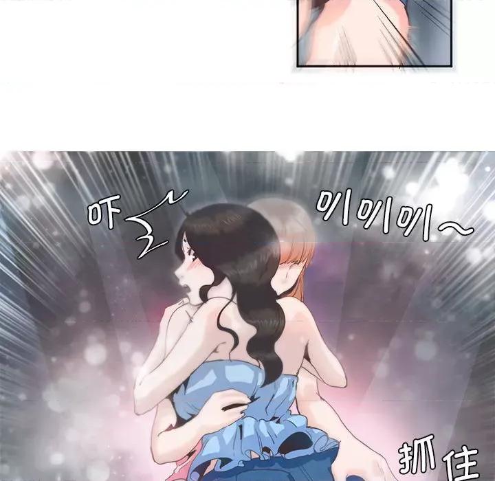 莫名被的滋味 莫名被调教的滋味第 4 话 第63页
