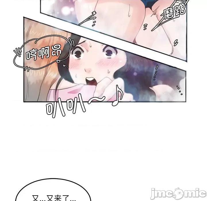 莫名被的滋味 莫名被调教的滋味第 4 话 第65页