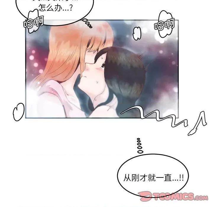 莫名被的滋味 莫名被调教的滋味第 4 话 第66页