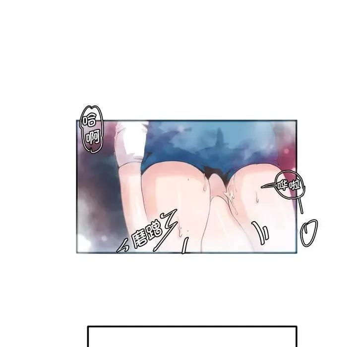 莫名被的滋味 莫名被调教的滋味第 4 话 第67页