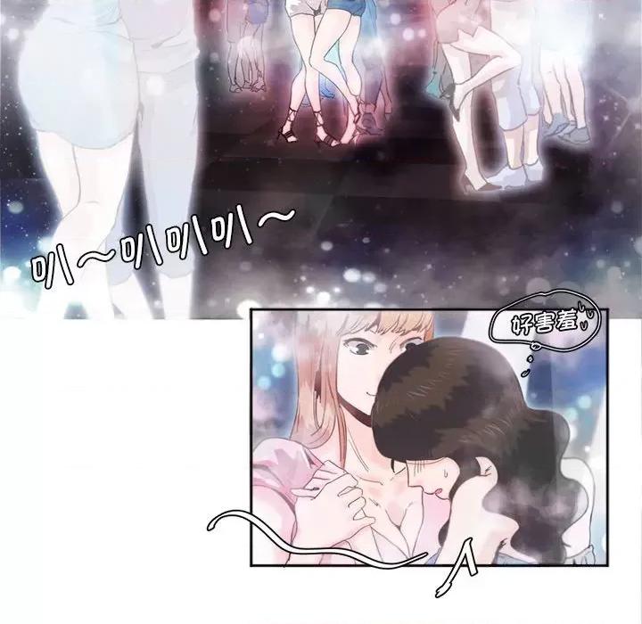 莫名被的滋味 莫名被调教的滋味第 4 话 第71页