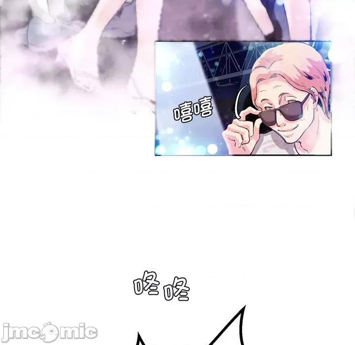 莫名被的滋味 莫名被调教的滋味第 4 话 第75页